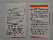 柔印嘜(印標(biāo)、洗嘜) HP-024